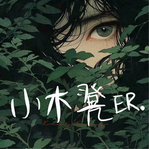 EP01 茶男、人夫与奶狗，原来大家都好这一口！