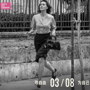 EP006 妇女节2025:从《还有明天》和意大利妇女选举权谈起