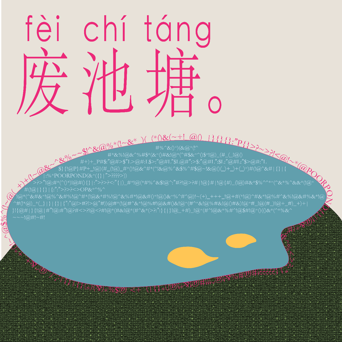 E05 从蝴蝶结到男子气概“我喜欢就好”是真的吗？ episode artwork