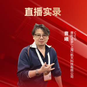 摩陀娑罗曹曦：A32X Lite——全球最小整舱飞行模拟器 | 10th CAIEC获奖人专访