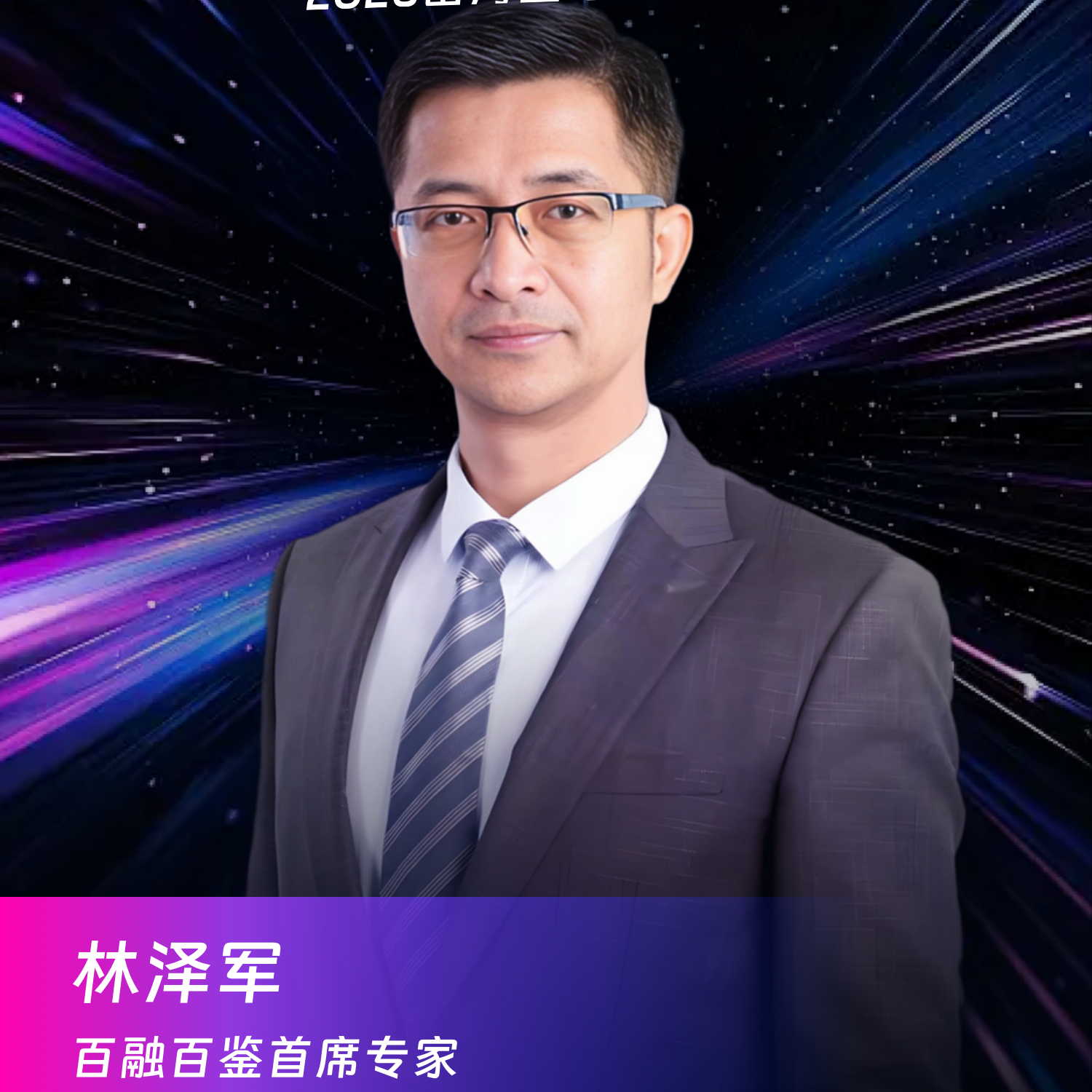 25. 从工具到生态：AI如何重构出海全链路 episode artwork