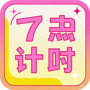 Vol.1 想做的事就去做，没什么好考虑的