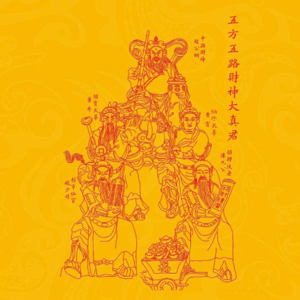 EP5 接财神｜迎立春 英子开门，是我，财神爷爷！