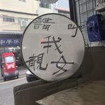 宝玉_JIA