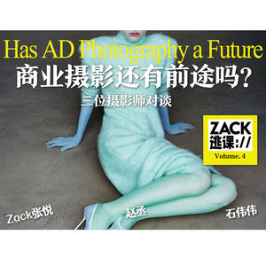 商业摄影还有前途吗？