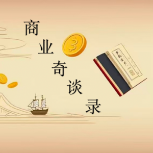 解码华为生存密码:从目标到创新的 12 条工作铁律