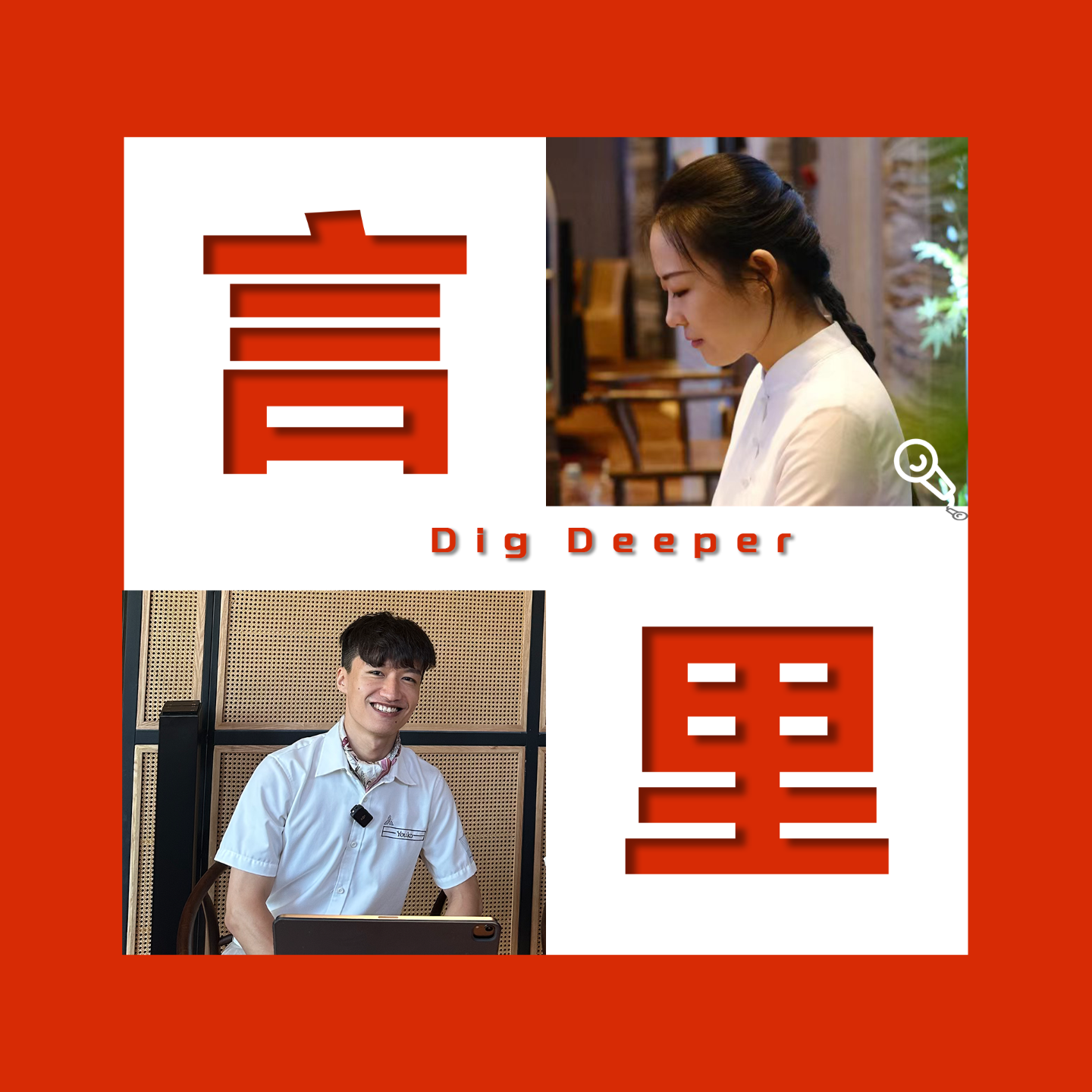 vol.4 聊茶（上）2800家茶店的培训经验，不够治愈“增值焦虑”？与茶学培训讲师深聊“学习”