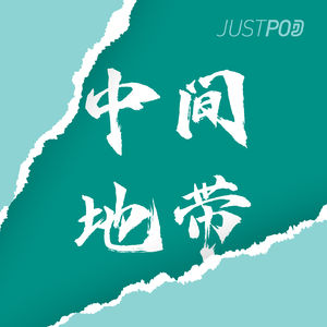 Ep.75 马可·波罗：妄人、商人还是官员？