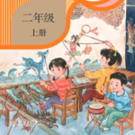 EP24 | 读了这么多书，你跟我说不如看二年级上册语文课本？