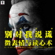 三好乱弹 – 别对我说谎，微表情与读心术 （姜振宇）
