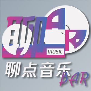 聊点音乐bar