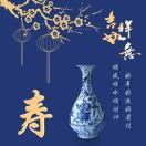 老寿