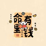 犀牛上的角