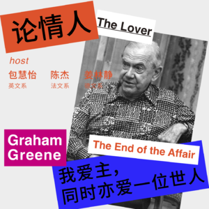 166 论情人:我爱主,同时亦爱一位世人丨沙仑的玫瑰