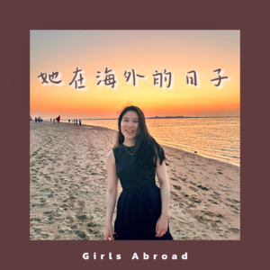 010| Gladys:从马来西亚到苏格兰,我配得上最好的人生