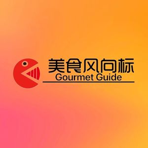 美食风向标