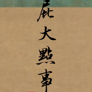 Vol.44【好好唠唠】吵架没发挥好你是如何减少内耗的？