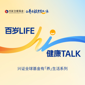 大学教授和财经作家是如何准备养老的？