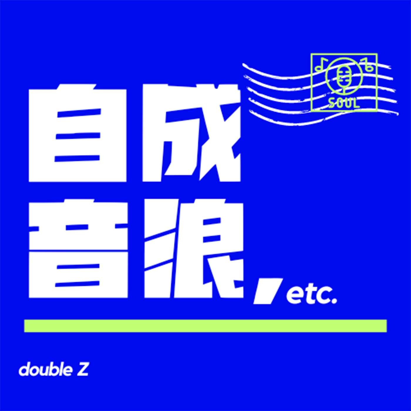 cover of episode E011.时代情绪症候群|被雍和宫踏春治愈的身心，当代年轻人的玄学实践