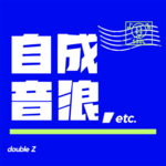 E011.时代情绪症候群|被雍和宫踏春治愈的身心，当代年轻人的玄学实践