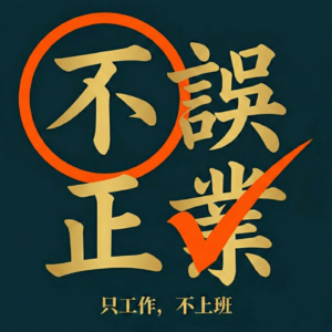 Vol.01 如何在不适合文旅的北方县城,把“养生”做成一门生意? ft.靖甜