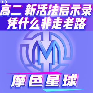 #4.对话高二生 凭什么非走老路?新活法启示录