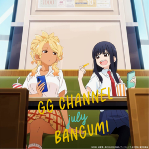 BGM.121 下周,新番电台见。