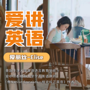【爱讲英语】5种用表达“你好懂我”的英文