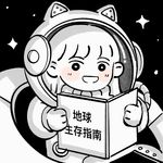 小行星啾啾