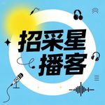 田文星