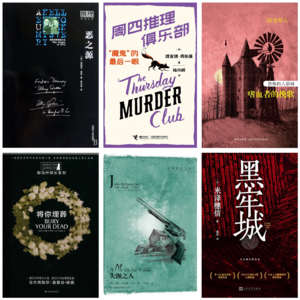 008 黄侯CP 2024推理小说TOP3大揭秘!