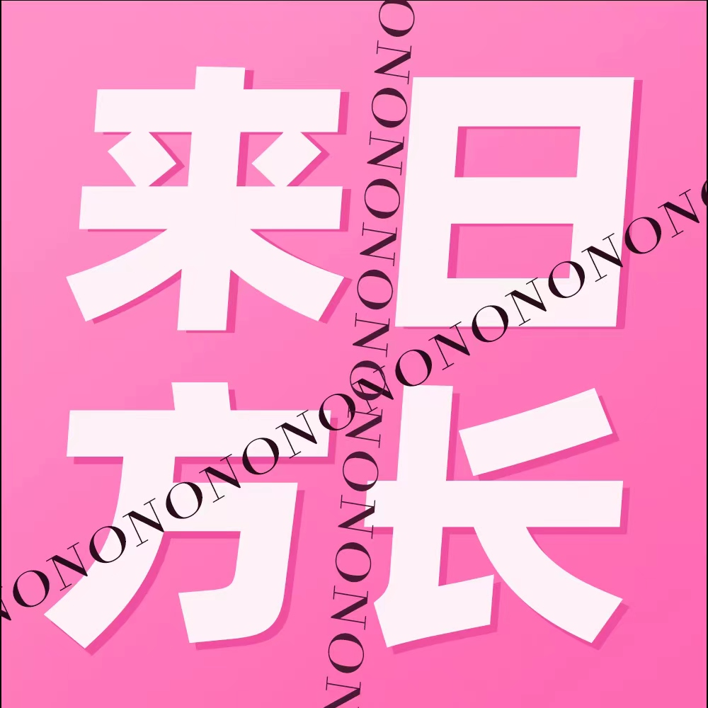 09｜爆笑故事会：年度总结之烂桃花集锦 episode artwork