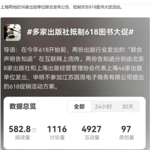 618电商大促,您选购了什么?为什么受伤的总是图书?