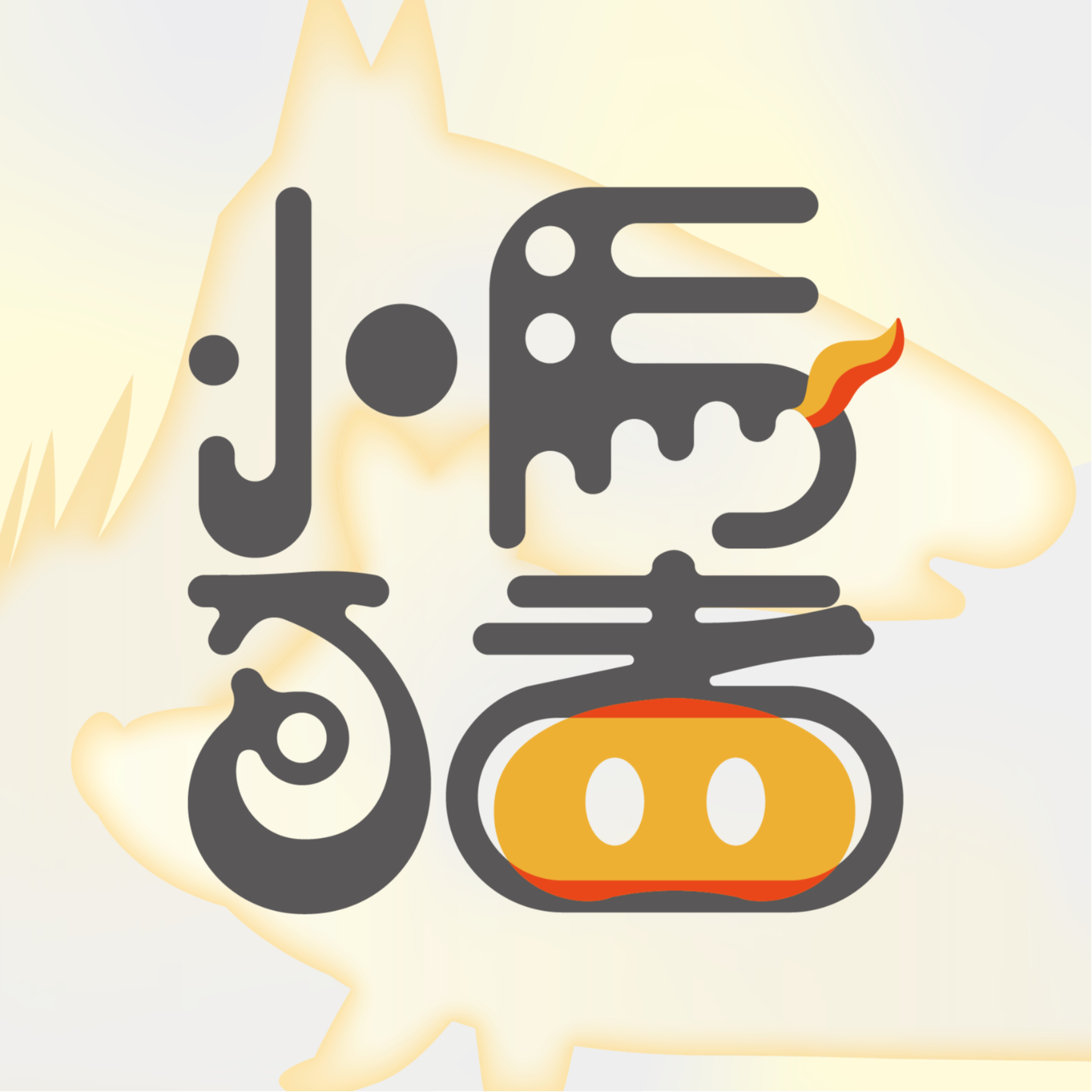小马猪