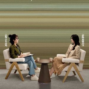 19.reaction系列|易立竞×蓝盈莹:太强的自我是一座监狱(vs蔡康永×詹青云)