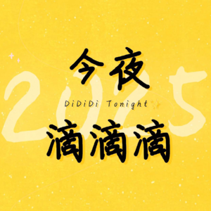 EP27:2025春节档总结之《哪吒之魔童闹海》