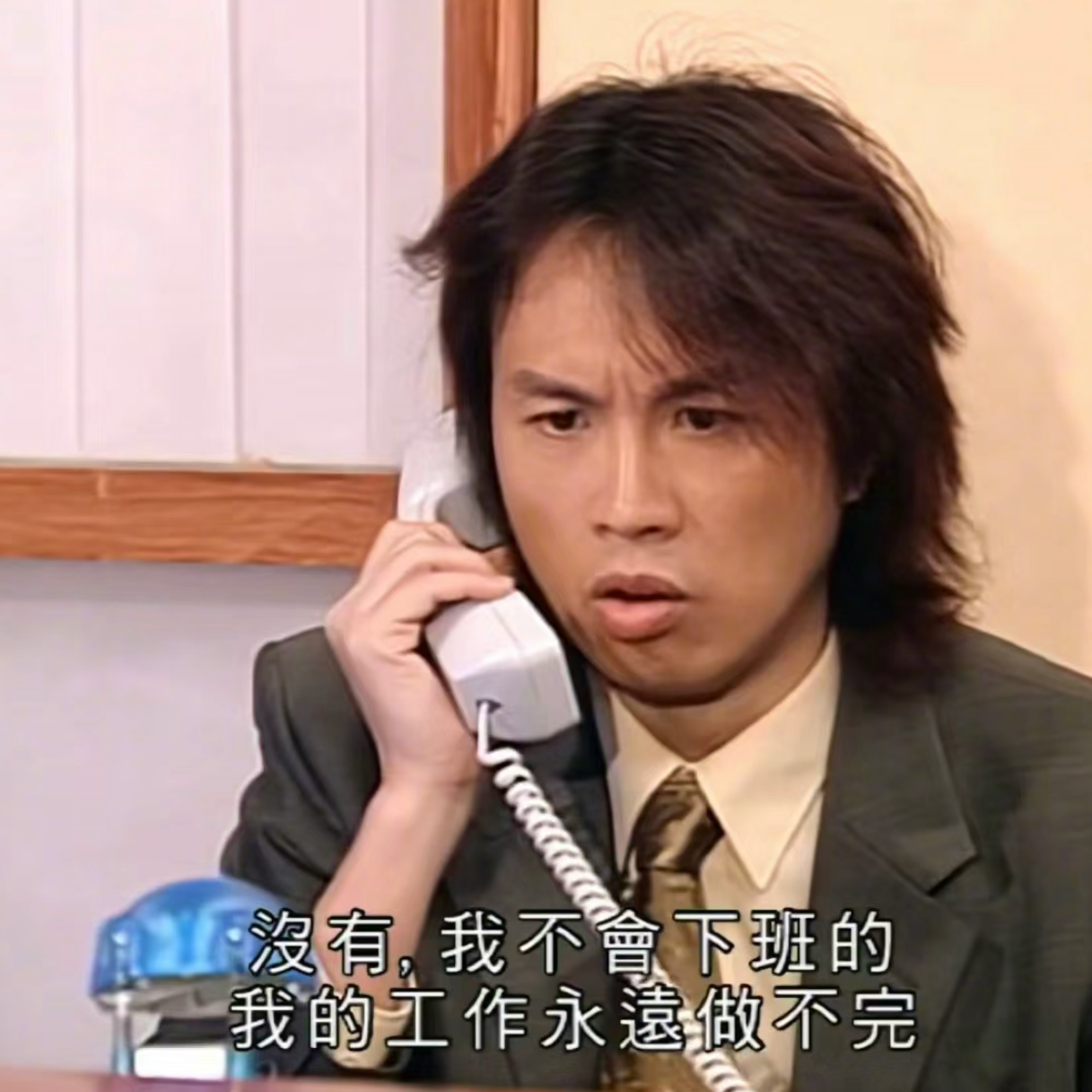 ep13. 我想准点儿下班，有什么可羞耻的?!｜休想PUA我，老子清醒得很。 episode artwork