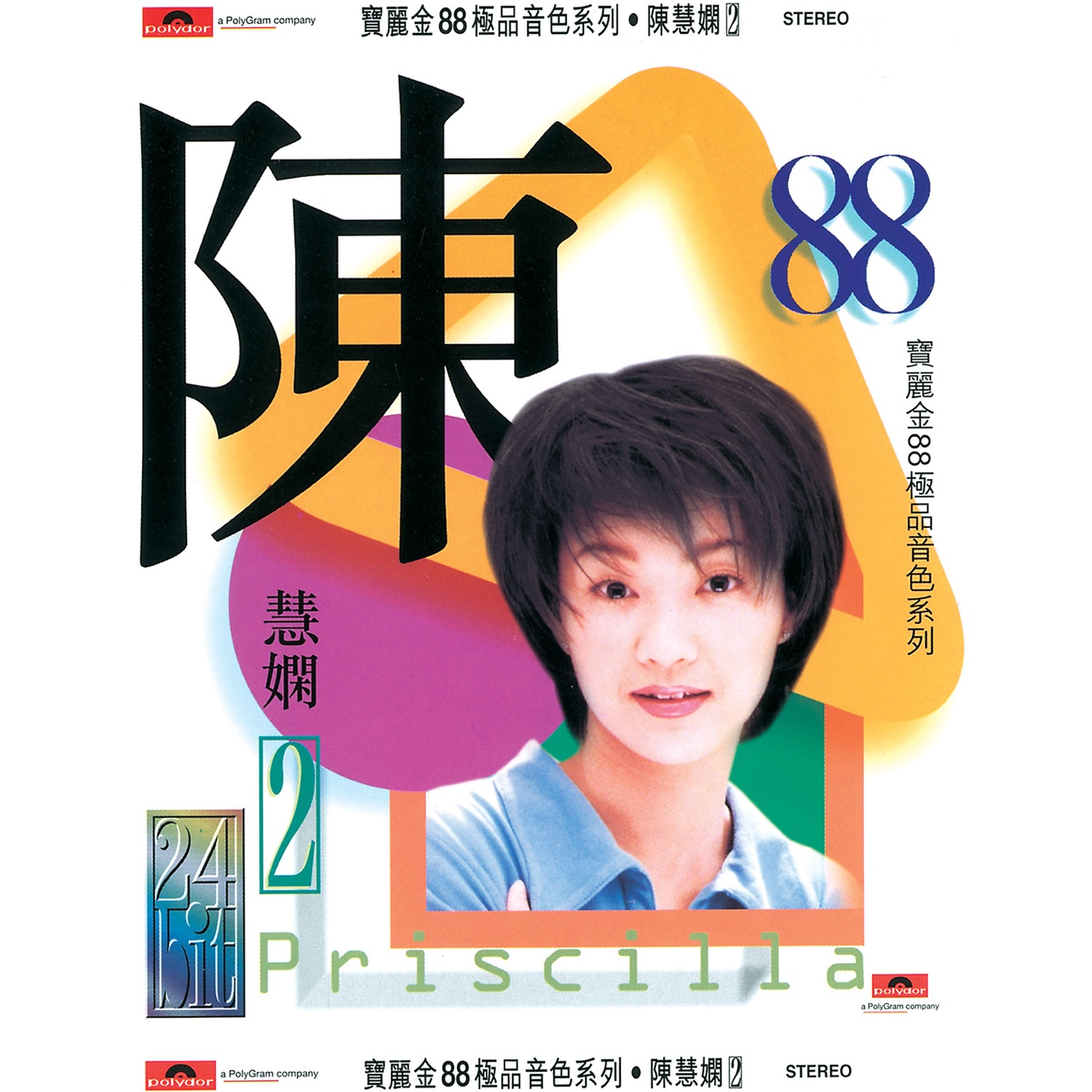🎧 EP.015 陈慧娴特辑：用《千千阙歌》镌刻华语情歌的呼吸美学 episode artwork