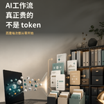 AI工作流真正贵的不是token