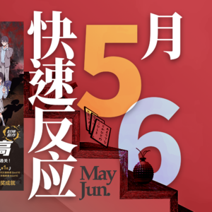 089.《地雷格力高》:不赌上未来和生命的智斗跟不死人的推理小说一样无聊!