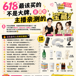 024.618好物盘点！这些宝藏你绝对不能错过
