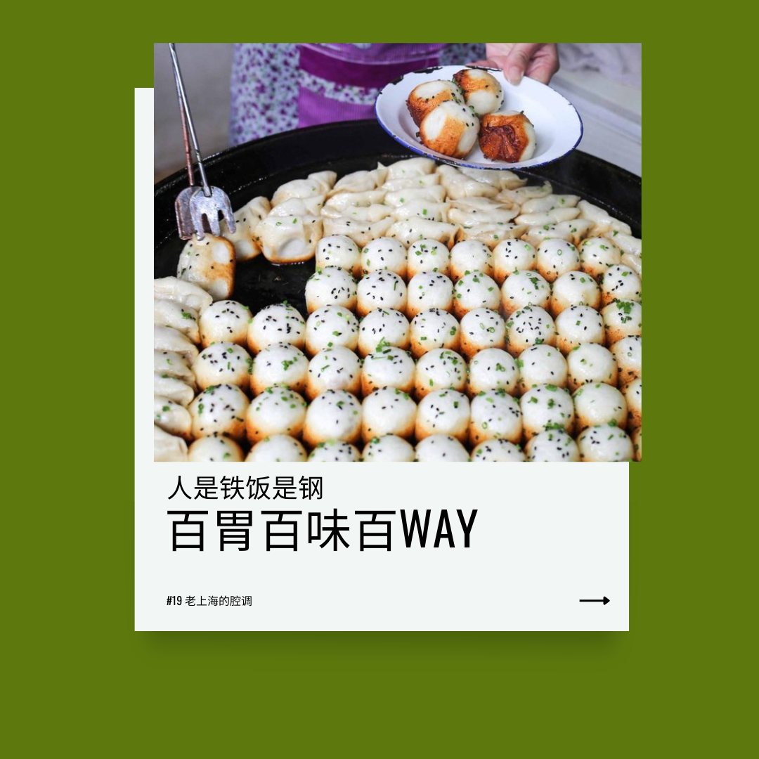 人是铁饭是钢
