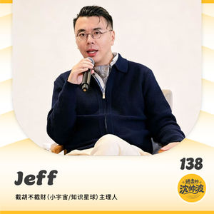 Vol.138 配置不是暴富，是过日子!中产如何搭建扛得住震荡的家庭资产盘?