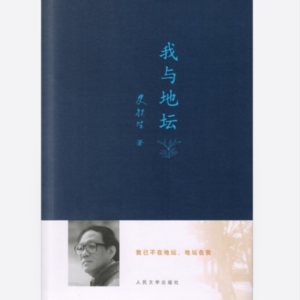 吉叶阅读《我与地坛》