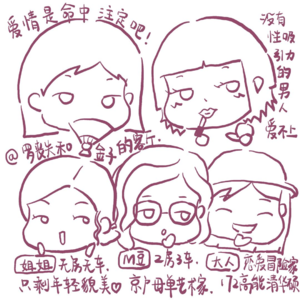 奔三的恋爱关系：相亲怎么总失败？| 女生特辑