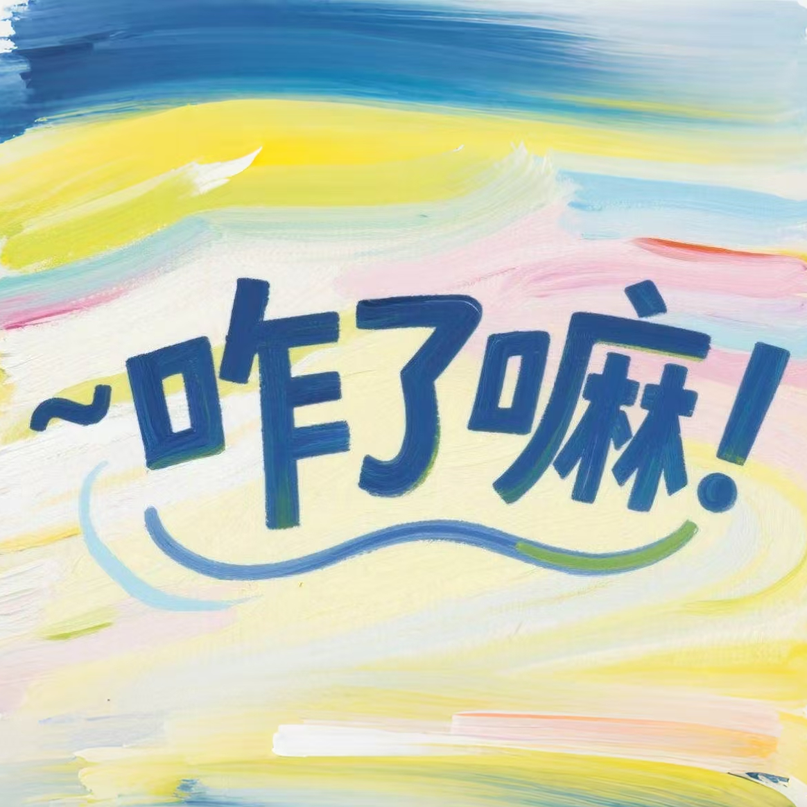 EP02：逃离办公室，用一场旅行激活低能量 episode artwork
