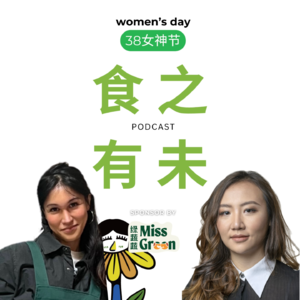 BioHACK 提倡女性主义| 聆听身心的共鸣用吃与自己和解！