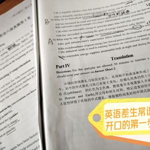 尝试开口第三天