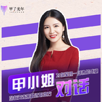 甲小姐对话张璐：投资SpaceX背后，一场全球基础设施的必争之战 | 甲子光年