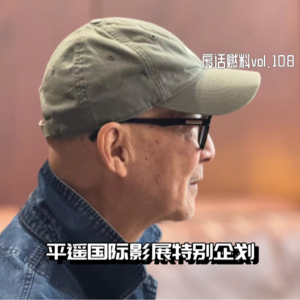 对话导演杨凡:看完《过年》,我们一起吃饺子,聊舒淇冯德伦都期待回归的新片
